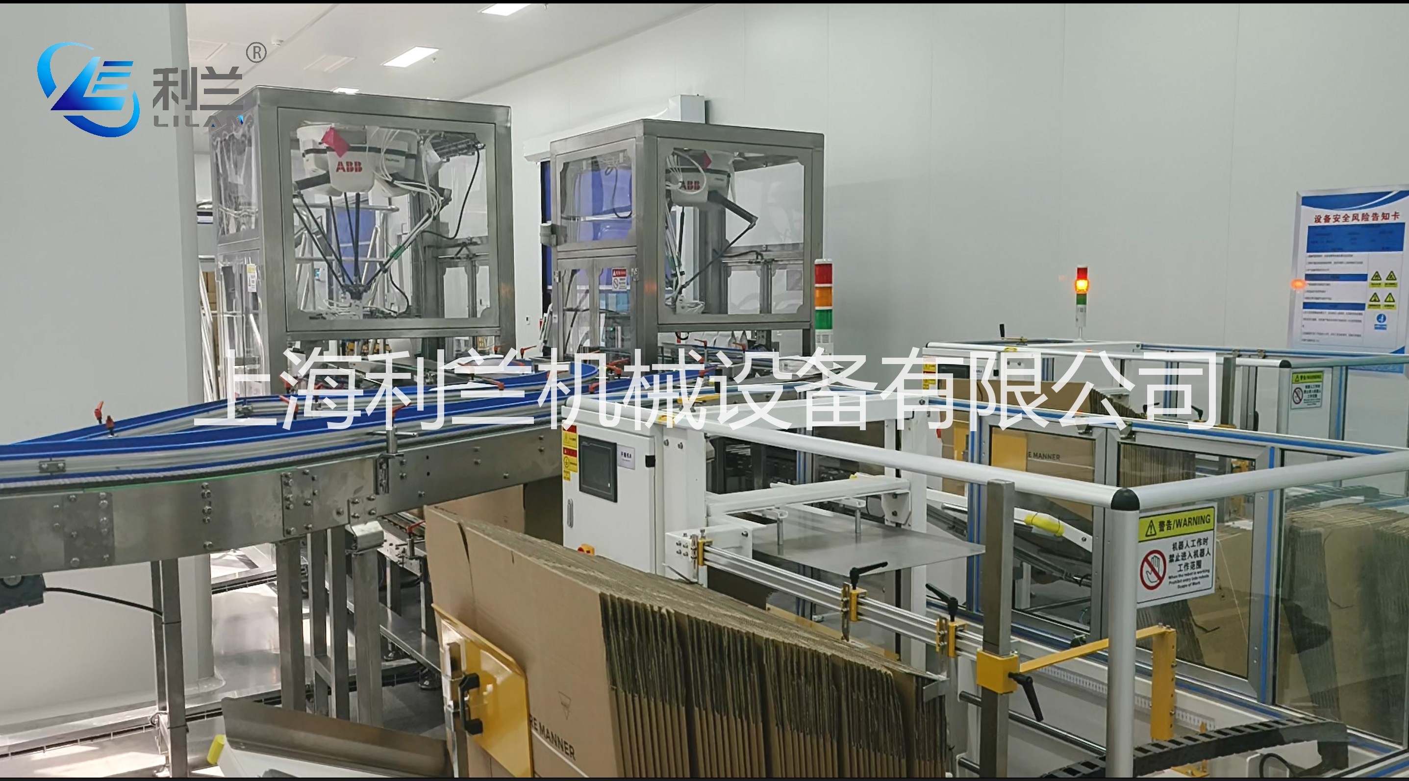 Manner咖啡-非标设计包装仓储整线